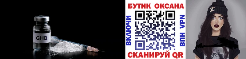 Бутират 1.4BDO  Солнечногорск 