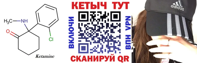 КЕТАМИН ketamine Солнечногорск