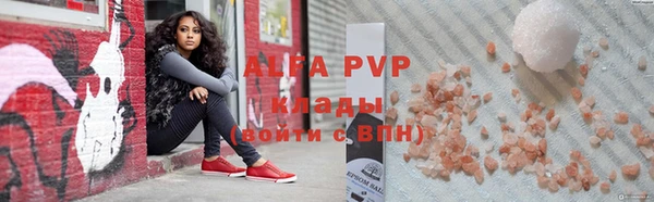 ALPHA PVP Аркадак