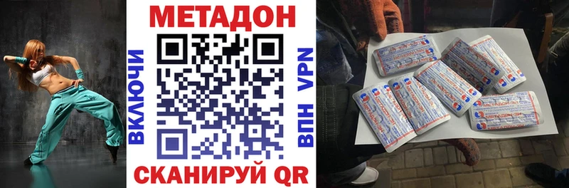 Метадон белоснежный  Солнечногорск 
